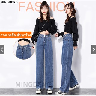 Jeans กางเกงยีนส์ผู้หญิงทรงหลวมเอวสูงผ้าเดรปกางเกงขากว้างสุภาพสตรีฤดูใบไม้ร่วง 2021ใหม่กางเกงขากว้างสบาย ๆ