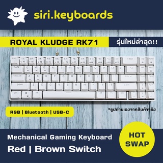 [พร้อมส่ง] RK71 Hotswap ROYAL KLUDGE Mechanical Gaming Keyboard เกมมิ่งคีย์บอร์ด Bluetooth/USB-C, RGB (Red/Brown Switch)