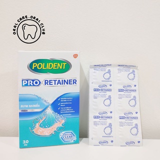 โพลิเดนท์ โปร รีเทนเนอร์ (Polident pro retainer)  30 เม็ด