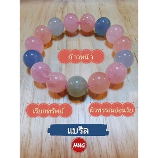 ข้อมือหิน แบริล เกรดจิวเวอรี เนื้อควอร์ทใส ตัวหินสีเข้มสวย