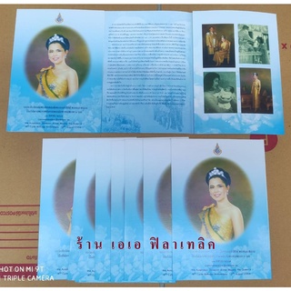 ปกธนบัตร แบงค์ - พระนางเจ้าสิริกิตต์ ราชินี 72 พรรษา - ไม่มีธนบัตร