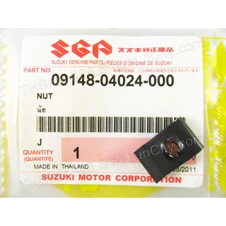 【 แท้ 】 ซูซูกิ แหวน นัต แกมม่า RG150 RC100 RC110 RU120 อากิร่า สวิง SUZUKI GSX400 Swing FD110 GSX-R600 GSX-R750 GSX-R