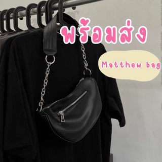 [ลดเพิ่มอีก20% ใส่โค้ดARXBDG ถึง31สค.]พร้อมส่ง Matthew bag กระเป๋าหนังสีดำ