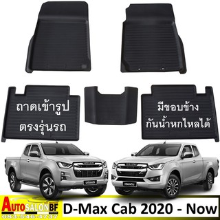 ถาดปูพื้นเข้ารูป ISUZU D-max Cab โฉมปี 2020 ถึงปัจจุบัน / dmax ออลนิว ออลนิวอีซูซุดีแมคซ์ ดีแมคซ์ ดีแม็ก ดีแม็กซ์ แคป