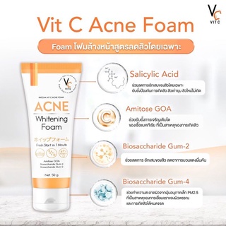 โฟมวิตซีน้องฉัตร VC Acne whitening Foam ใหม่โฟมฉัตร VC Vit C Acne Foamปริมาณ50กรัมวิตชีเเอคเน่โฟมทำความสะอาดผิวหน้าลดสิว