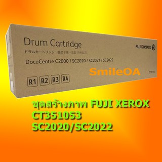 ชุดดรัม DRUM UNIT ชุดสร้างภาพ FUJI XEROX SC2020 SC2022 ของแท้