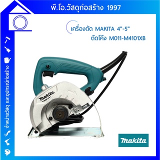 เครื่องตัด  Makita 4-5 ตัดโค้ง  M4101XB เหมาะสำหรับการตัดมุม