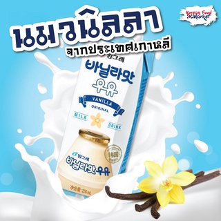 🥛นมวนิลลาเกาหลี ♥ Binggrae Vanilla Flavor MilkVanilla Milk (바닐라맛 우유)