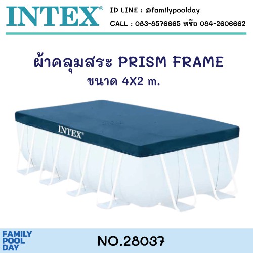 Intex 28037 ผ้าคลุมสระน้ำเฟรมพูลสี่เหลี่ยม 4x2 m