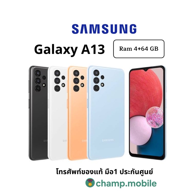 [ผ่อน0%] มือถือซัมซุง Samsung Galaxy A13 (4/64GB) เครื่องแท้ประกันศูนย์ไทย