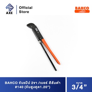 BAHCO จับแป๊ป 2ขา 3/4" สีส้มดำ #140 (จับสูงสุด1.20")