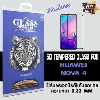 ACT ฟิล์มกระจกแบบกาวเต็ม Huawei Nova 4 / หัวเหว่ย โนว่า 4 ขนาดหน้าจอ 6.4" ความหนา 0.26 mm แบบเต็มจอ สีดำ