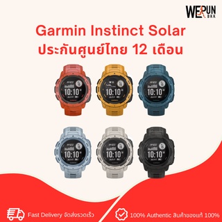 Garmin Instinct Solar - เมนูไทย เครื่องศูนย์ไทย ประกัน 12 เดือน by werunbkk - MG