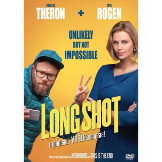 Long Shot/นายโคตรแน่ ขอจีบตัวแม่หน่อย! (DVD SE) (DVD มีเสียงไทย/ซับไทย)