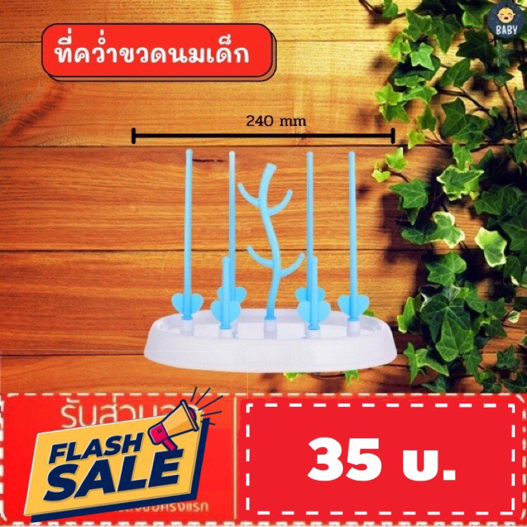 FLASH SALE!! ที่คว่ำขวดนมและจุกนมสําหรับเด็ก ที่ตากขวดนม สามารถคว่ำได้ 7 ขวด ถอดเก็บได้ประหยัดพื้นที่ พร้อมส่ง! - รูปที่ 6