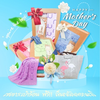 ผ้าเช็ดตัว นาโน ลายการ์ตูน ขนาด 70x140 ซม ผ้าไม่เป็นขน ซับน้ำได้ดี BOX SET MOTHER DAY