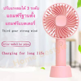 Portable fan series พัดลม USB Mini Fan พัดลมพกพา ถอดด้ามใช้เป็นเพาเวอร์แบงค์ พักลมตั้งโต๊ะ ชาร์จไฟด้วยสายUSB