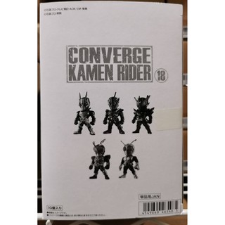 CONVERGE KAMEN RIDER 18  4549660465485