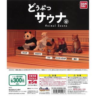 ❣️พร้อมส่ง❣️Gashapon (กาชาปอง) Animal Sauna