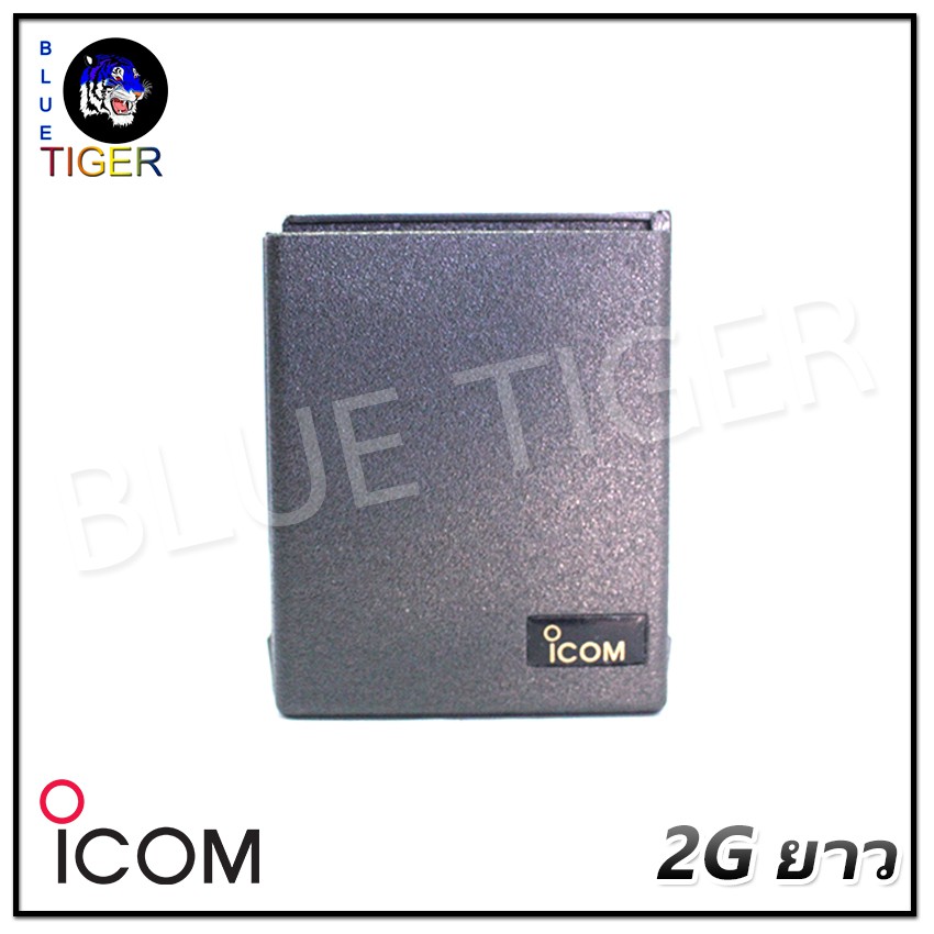 แบตเตอรี่วิทยุสื่อสาร ICOM 2G ไฮดราย