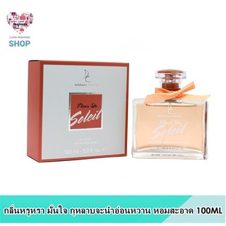 น้ำหอมอาหรับ fleur de soleil 100ml