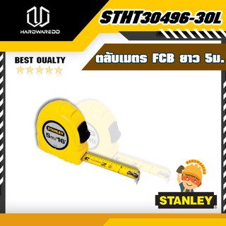 STANLEY STHT30496-30L ตลับเมตรFCB ยาว5ม.