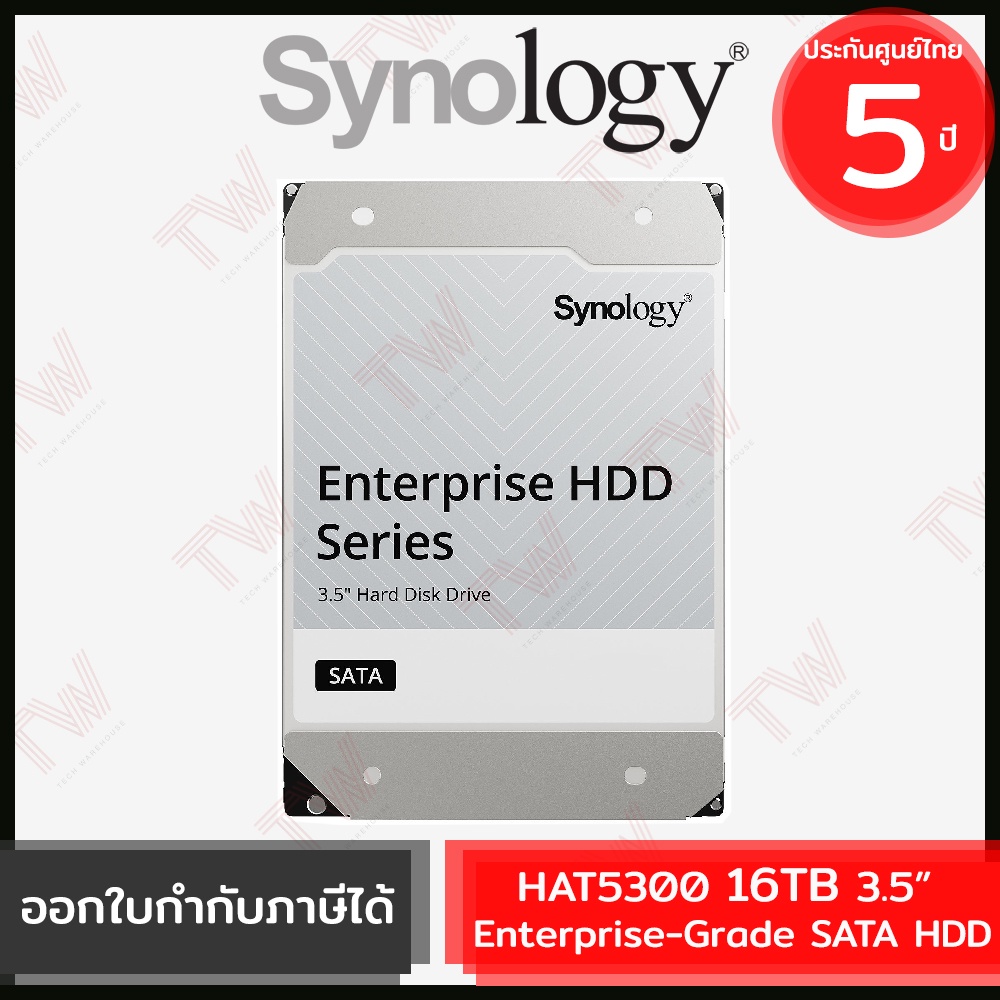 Synology SATA HDD HAT5300 16TB 3.5” Enterprise-Grade for NAS ฮาร์ดไดรฟ์สำหรับ NAS ของแท้ ประกันศูนย์