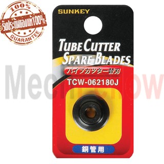 SunKey ใบมีดคัตเตอร์ TCW-062180J