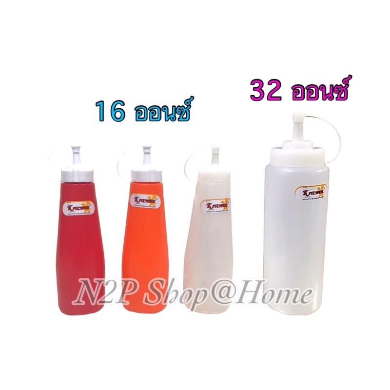 ขวดคัทซอส ใส่นมข้น น้ำหวาน มีฝาปิด สีขาว แดง ส้ม เกรดเอ