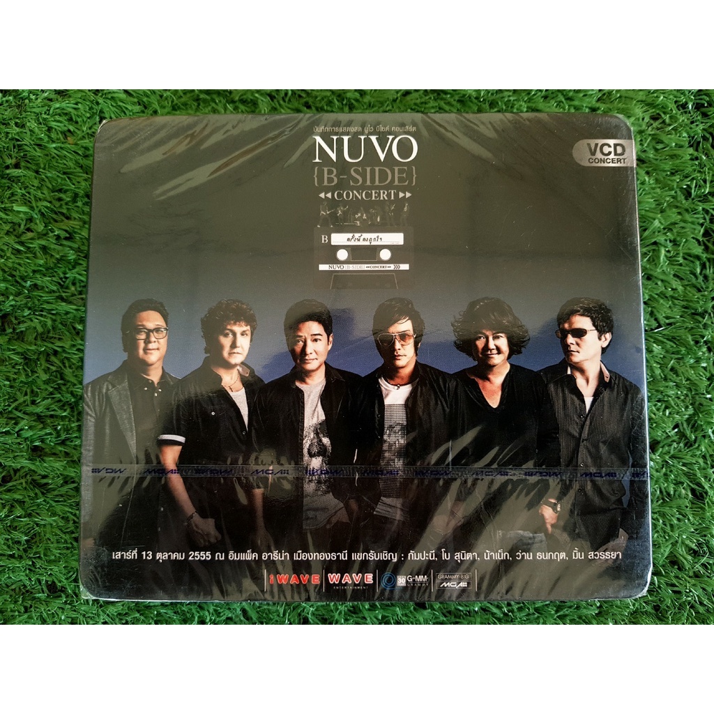 VCD คอนเสิร์ต (สินค้ามือ 1) NUVO {B-SIDE} CONCERT ครั้งนี้คงถูกใจ น้าเน็ก/มิ้น สวรรยา/ว่าน ธนกฤต/Aca