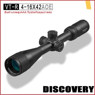 ORIGINAL Discovery กล้องติดปืนยาว 4-16x42 / 3-12x42 AOE High Shock Proof Scope (สินค้าเกรดสูงAAA รับประกันคุณภาพค่ะ)