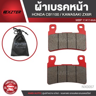 ผ้าเบรคหน้า NEXZTER เบอร์ 114114AA สำหรับ HONDA CB1100,KAWASAKI ZX6R เบรค ผ้าเบรค ผ้าเบรคมอเตอร์ไซค์ อะไหล่มอไซค์ NX0057