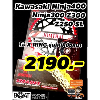 ครบชุด 2190-   สำหรับ Kawasaki Ninja400 Z400  Ninja300 Z300 Z250 Ninja250 Z250SL ninja250SL