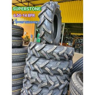 6.50-14 8PR รุ่นหนาสุด SUPERSTONE ดอกก้างปลา ยางรถไถ ใหม่2022 สินค้าพร้อมส่งด่วน ราคา1เส้น