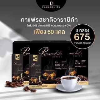 กาแฟออริรสชาติอาราบิก้าไขมัน0%น้ำตาล0%คอเรสตอรอล0%โปร3กล่อง675