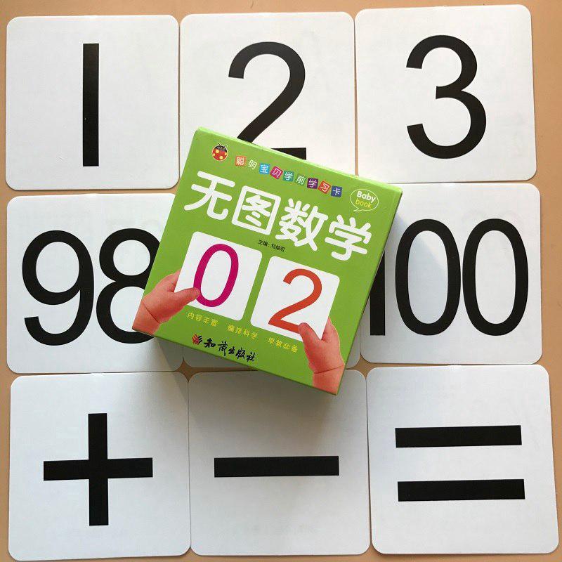 108Pcs Learning Math Flash Cards บัตรคณิตศาสตร์ การ์ดแฟลช Kids Child Education Toys ของเล่นเสริมพัฒนาการ