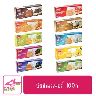 Bissin บิสชิน เวเฟอร์ 100กรัม (1กล่อง)