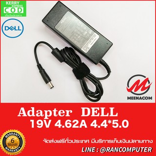 Adapter Dell 19.5 A4.62 A 7.4*5.0