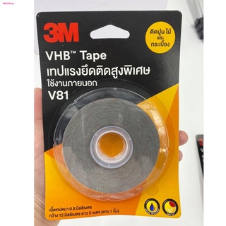 🔥 3M เทปกาว 2 หน้า V81 VHB Tape เทปแรงยึดติดสูงพิเศษ ติดปูน ไม้ กระเบื้อง ขนาด 12 มม. ยาว 5 เมตร