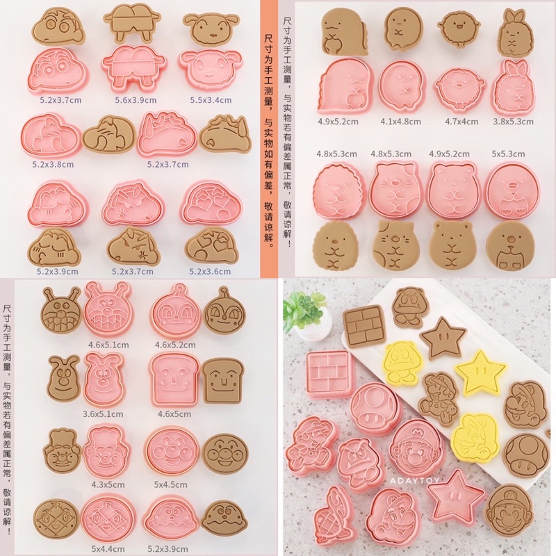 พร้อมส่ง มี9แบบ พิมพ์คุกกี้ พิมพ์กดคุกกี้ พิมพ์มาริโอ้ คุกกี้มาริโอ้