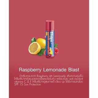 แท้💯% BLISTEX LIP แก้ปากคล้ำเสีย Raspberry Lemonade Blast SPF15 ลิปบาล์ม นำเข้าจากเมกา