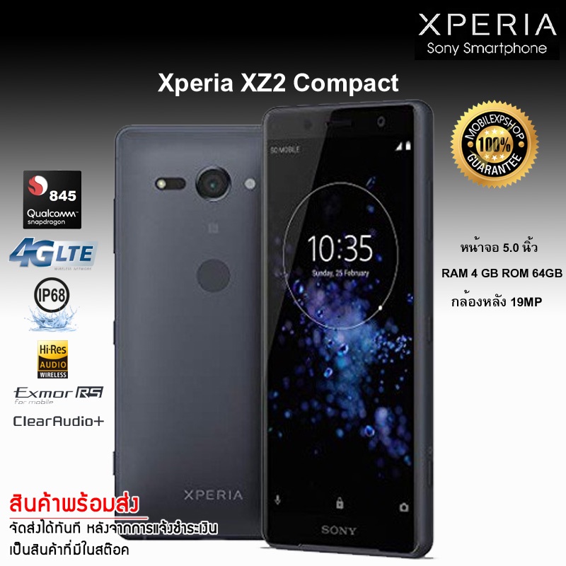 Sony Xperia XZ2 Compact เครื่องเล็ก สปกแรง RAM4 + ROM64 Snapdragon 845 กล้องหลัง 1 ตัว 19MP