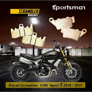 ผ้าเบรคมอเตอร์ไซค์ Scrambler 1100 Sport ปี 2018-2019 (Sintered HH) โดย Volar