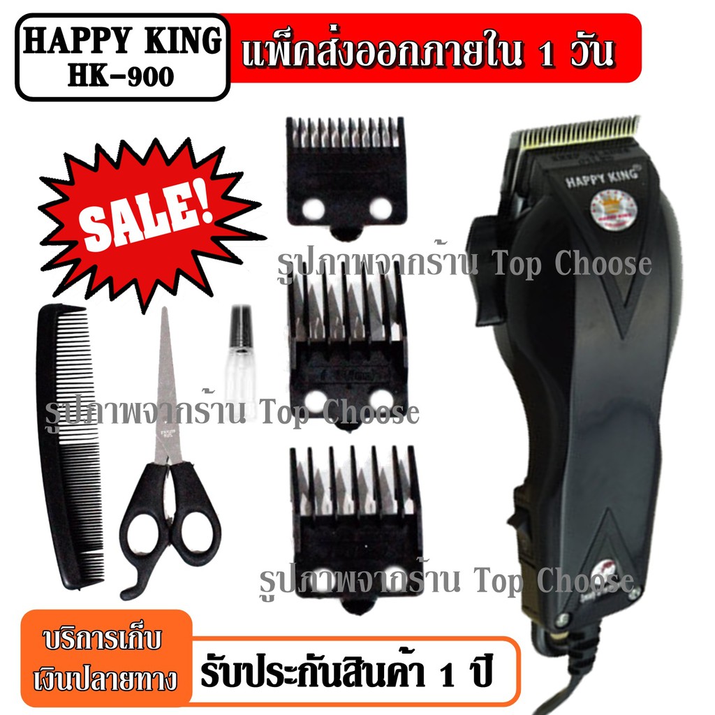 ปัตตาเลี่ยนตัดผม HK-900 HK900 แบตตาเลี่ยนตัดผม คละสี4สี แบตตาเลี่ยน ปัตตาเลี่ยน มีสาย GM1021 SM503 K