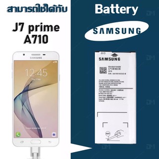 ราคาแบตเตอรี่ Samsung A710 / J7prime / J4plus / J6plus งานแท้ คุณภาพดี ประกัน6เดือน แบตซัมซุงJ7prime แบตซัมซุงA710