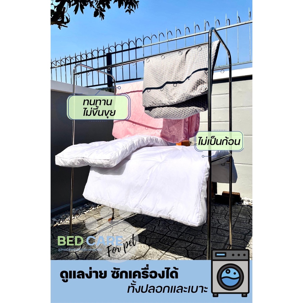 Bed Care For Pet (เฉพาะปลอก) เบาะนอนสัตว์เลี้ยง สัมผัสเย็น ป้องกันไรฝุ่น ไม่ติดขน รุ่นธรรมดา สีน้ำเงิน ส่งฟรี  