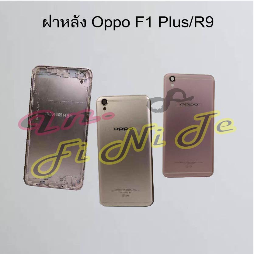 ฝาหลัง [Back Cover] Oppo F1 Plus/R9