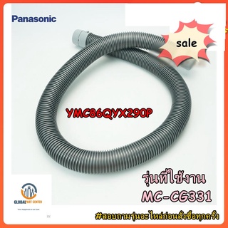 ขายอะไหล่ของแท้/สายดูดฝุ่นเครื่องดูดฝุ่นพานาโซนิค/HOSE UNIT/YMC86QYX290P/YMC86QYX290-P*PANASONIC/MC-CG331