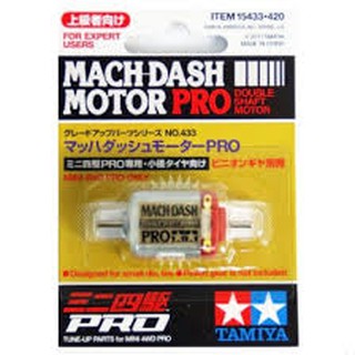 Tamiya Item #15433 – Mach Dash Motor PRO (Double Shaft Motor)