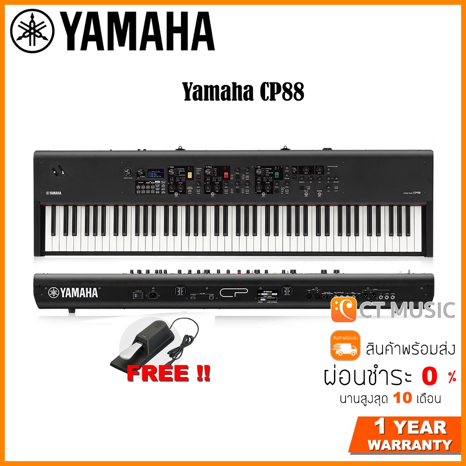 [ใส่โค้ดลด 1000บ.] Yamaha CP88 สเตจเปียโน Stage Piano Yamaha CP-88